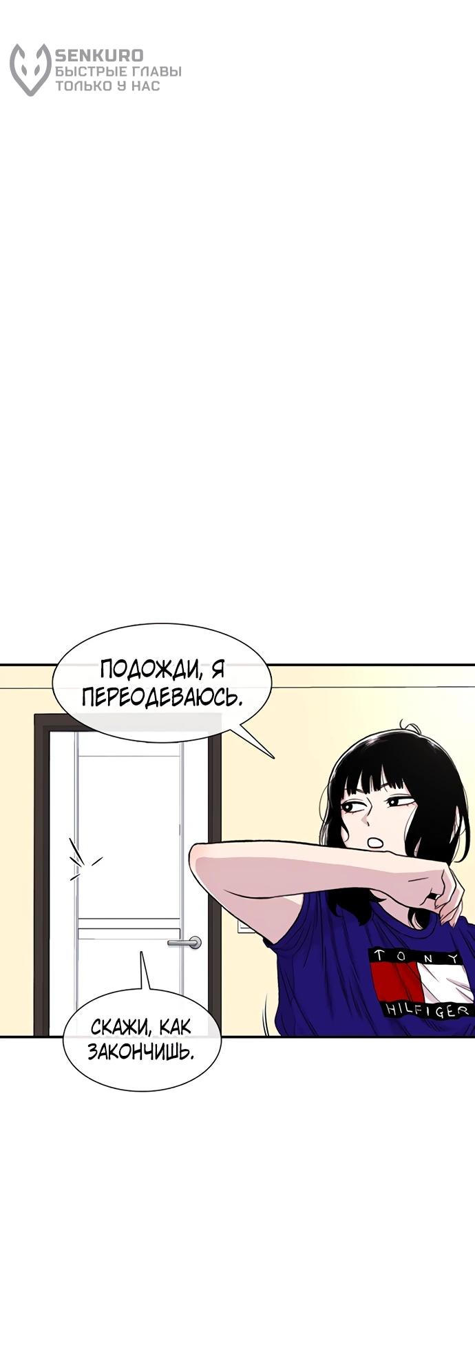 Манга *23# - Глава 178 Страница 16