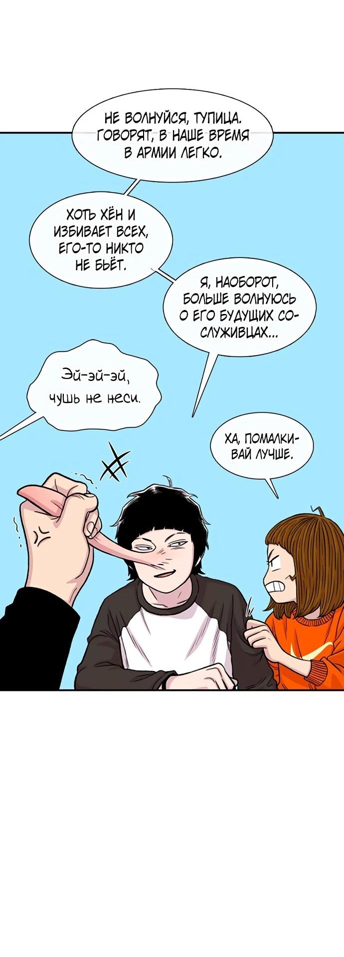 Манга *23# - Глава 178 Страница 9