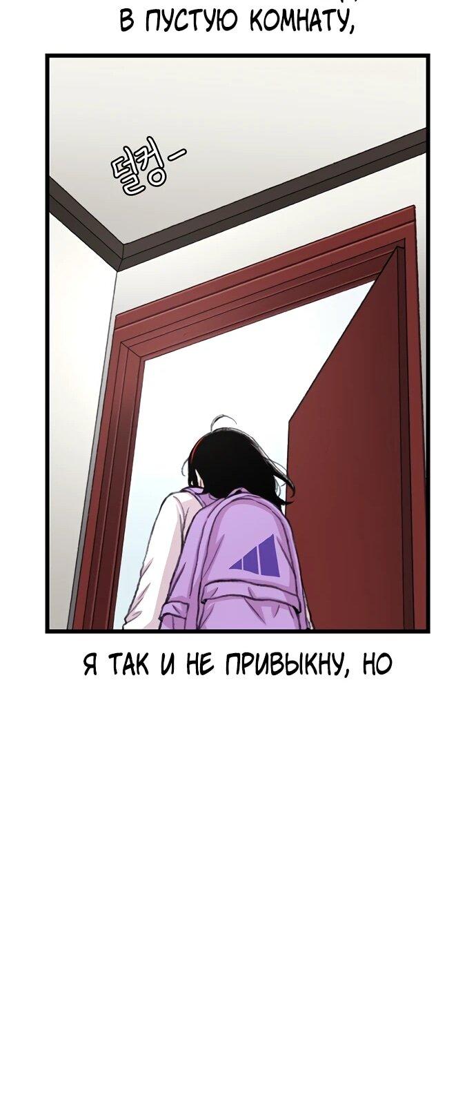 Манга *23# - Глава 178 Страница 78
