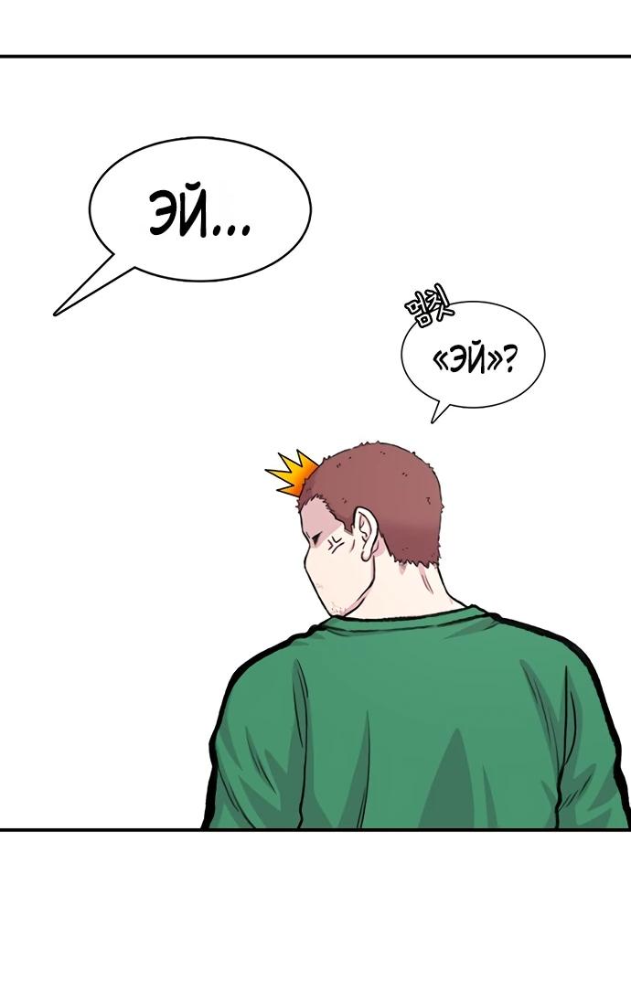 Манга *23# - Глава 178 Страница 39