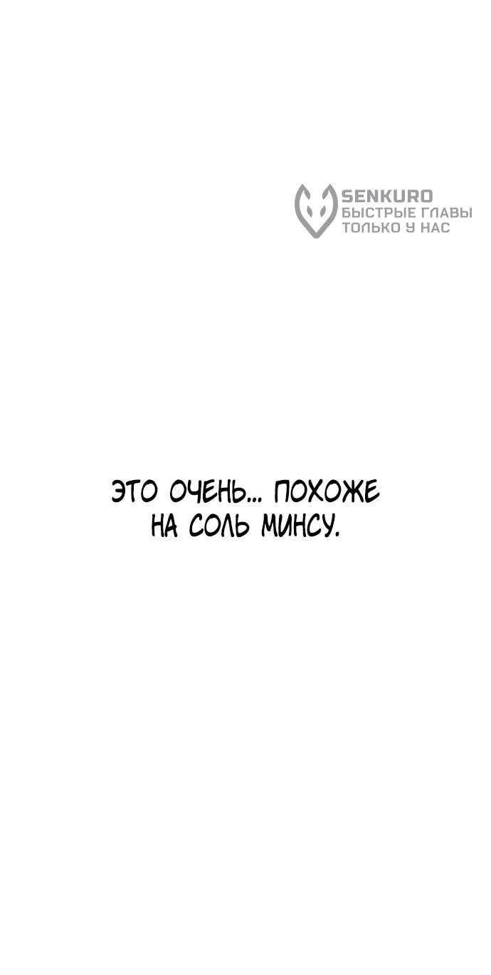 Манга *23# - Глава 178 Страница 66