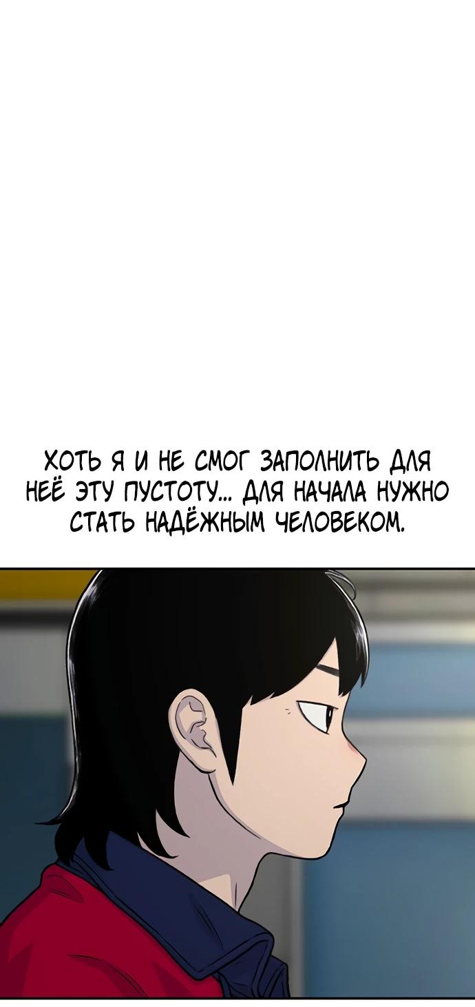 Манга *23# - Глава 177 Страница 13