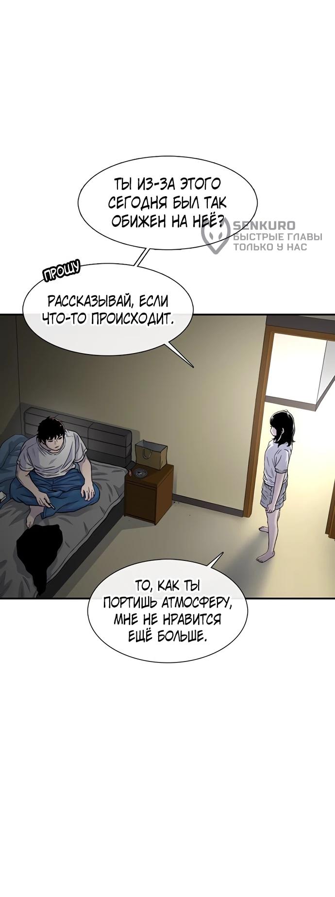 Манга *23# - Глава 177 Страница 70