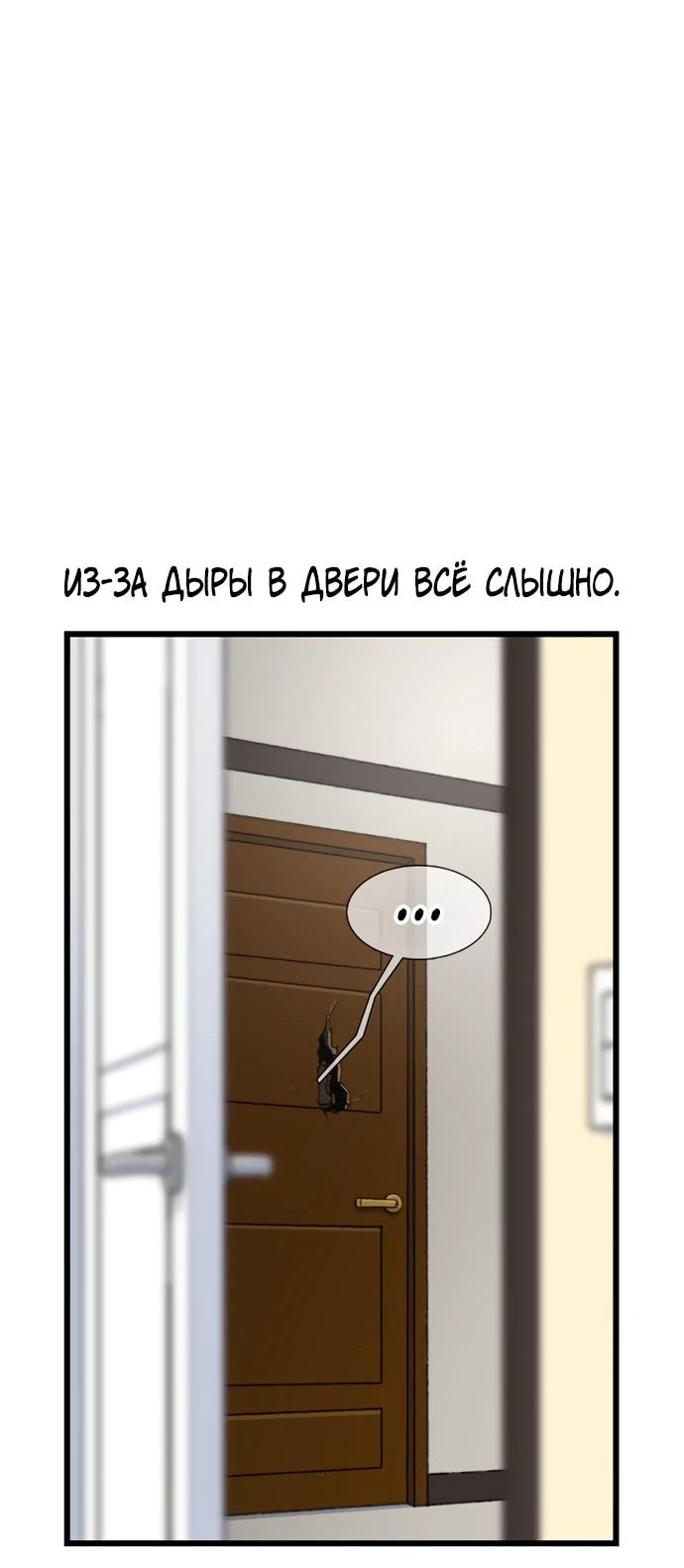 Манга *23# - Глава 177 Страница 42