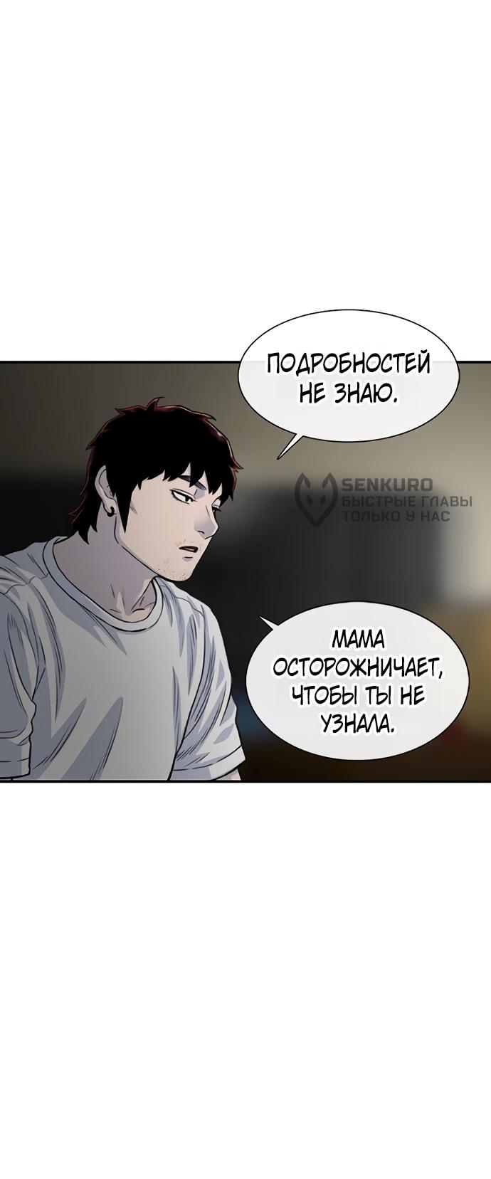 Манга *23# - Глава 177 Страница 65
