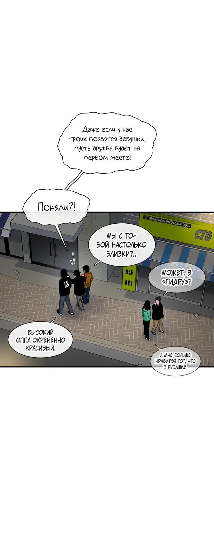 Манга *23# - Глава 177 Страница 4