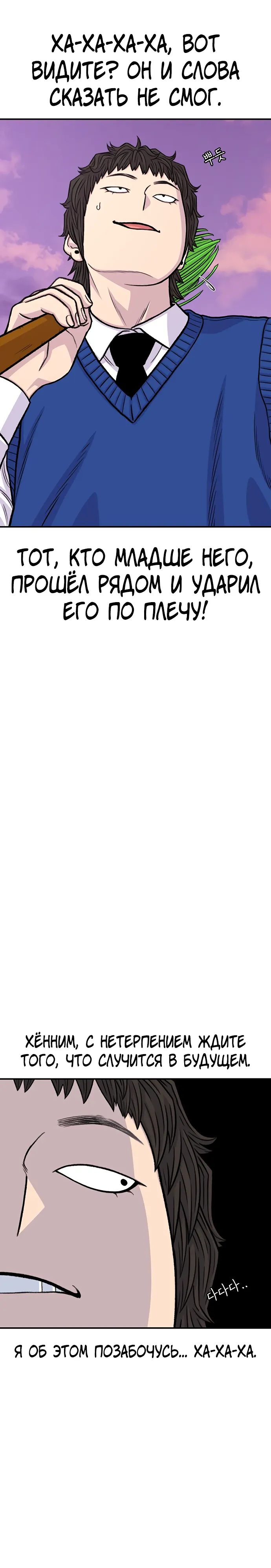 Манга *23# - Глава 180 Страница 31