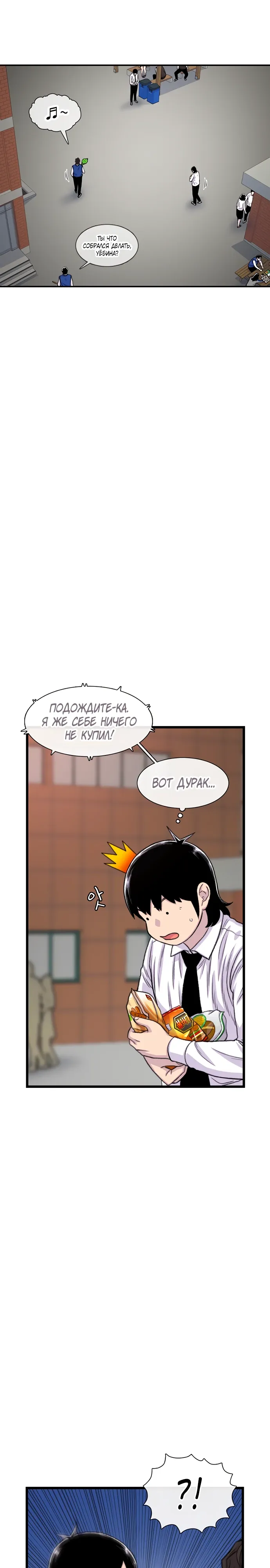 Манга *23# - Глава 180 Страница 27