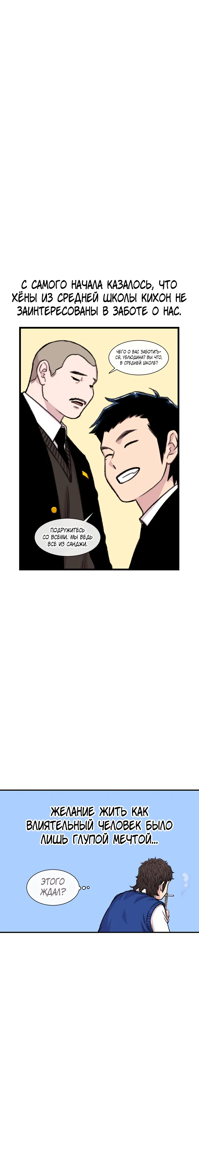 Манга *23# - Глава 180 Страница 10