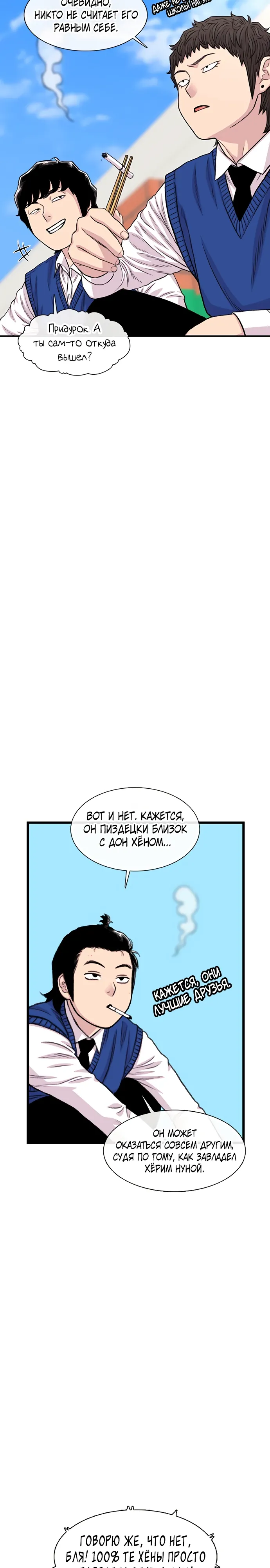 Манга *23# - Глава 180 Страница 13