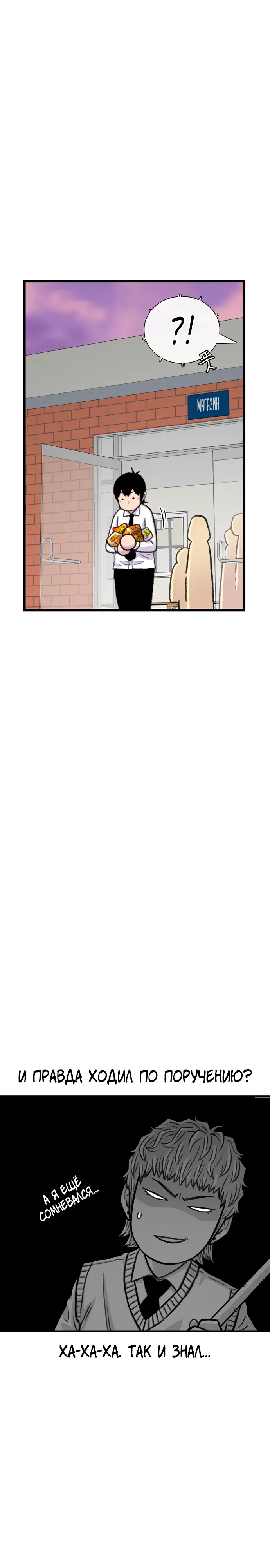 Манга *23# - Глава 180 Страница 25