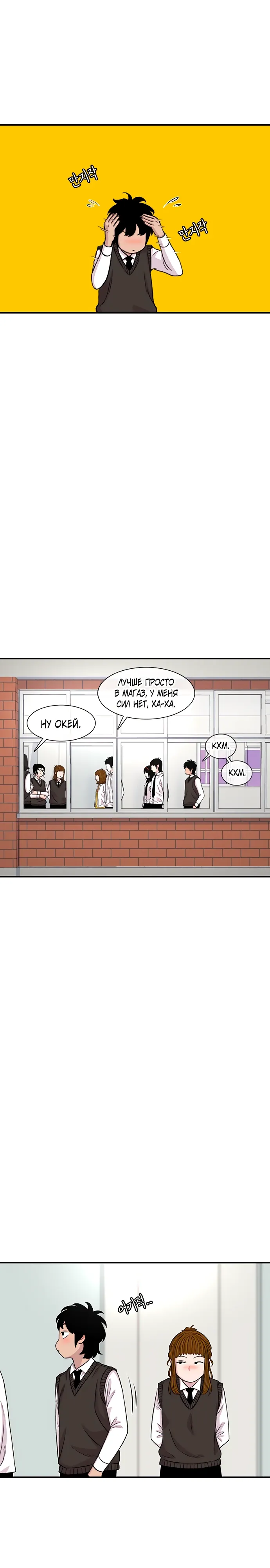 Манга *23# - Глава 180 Страница 18