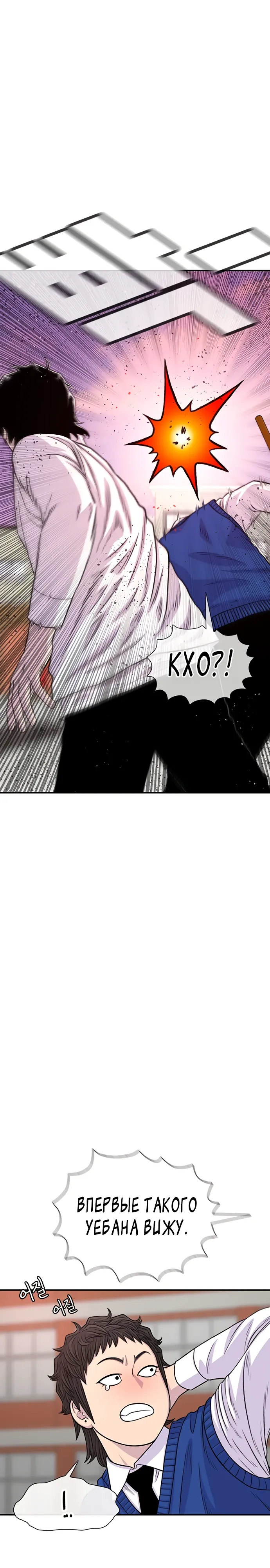 Манга *23# - Глава 180 Страница 32