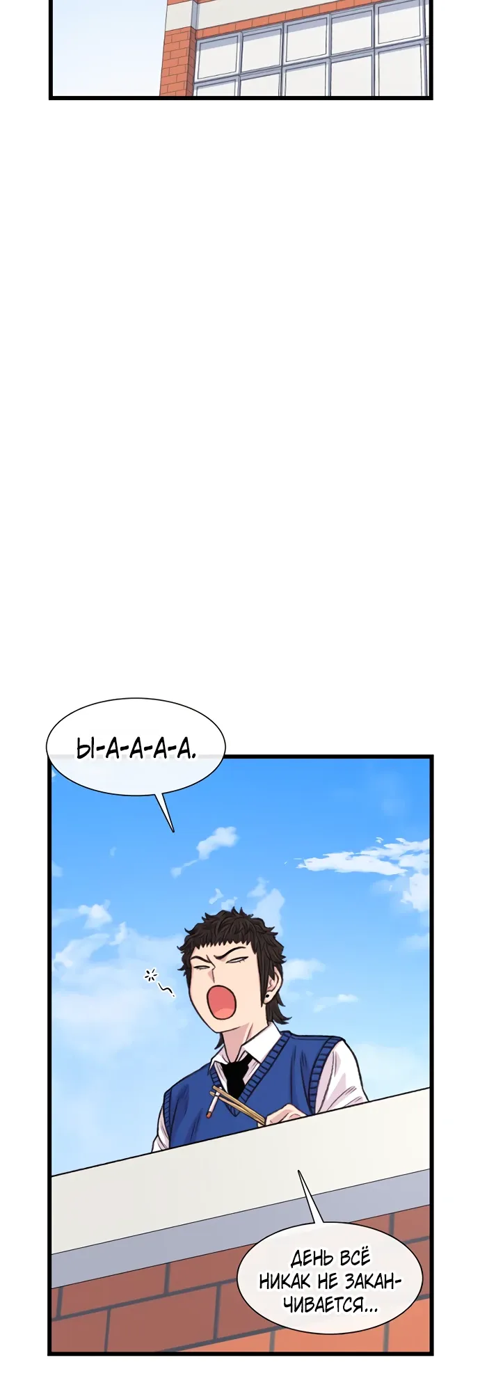 Манга *23# - Глава 180 Страница 6