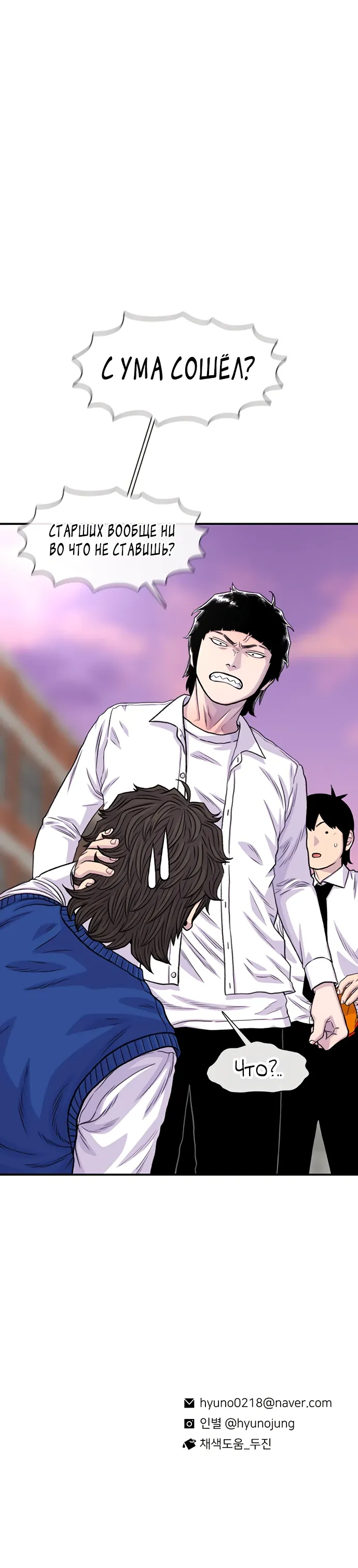 Манга *23# - Глава 180 Страница 33