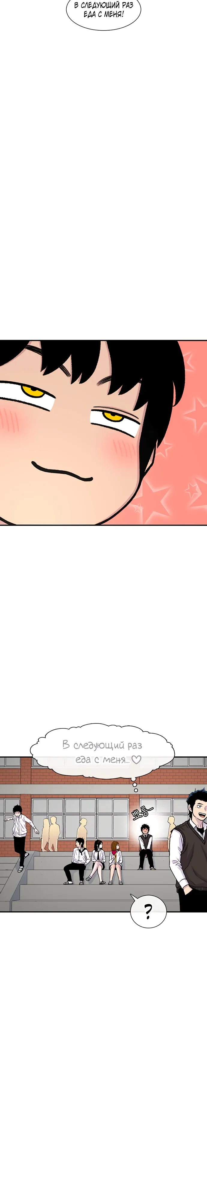 Манга *23# - Глава 180 Страница 20