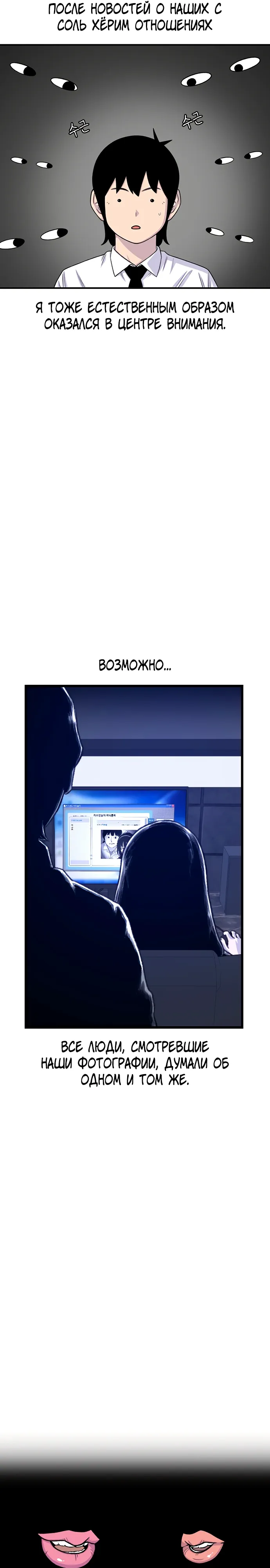 Манга *23# - Глава 180 Страница 2