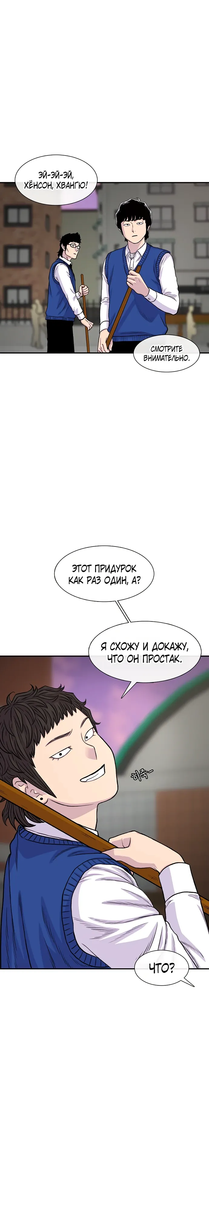 Манга *23# - Глава 180 Страница 26