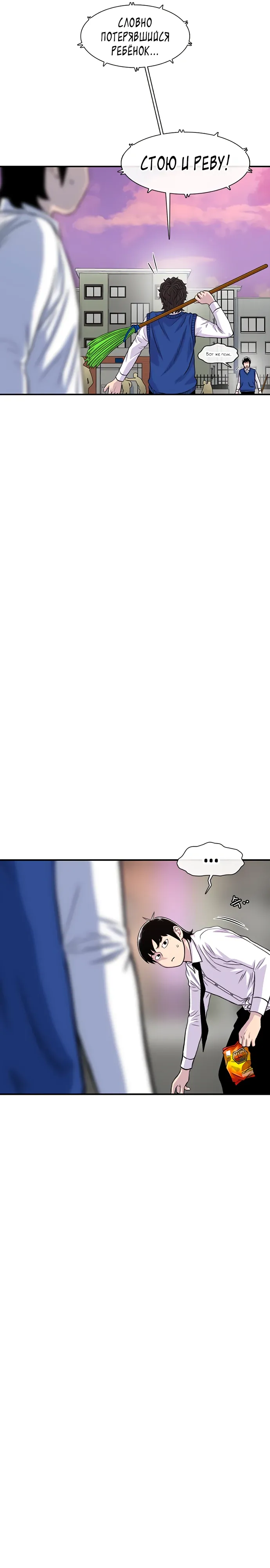 Манга *23# - Глава 180 Страница 30