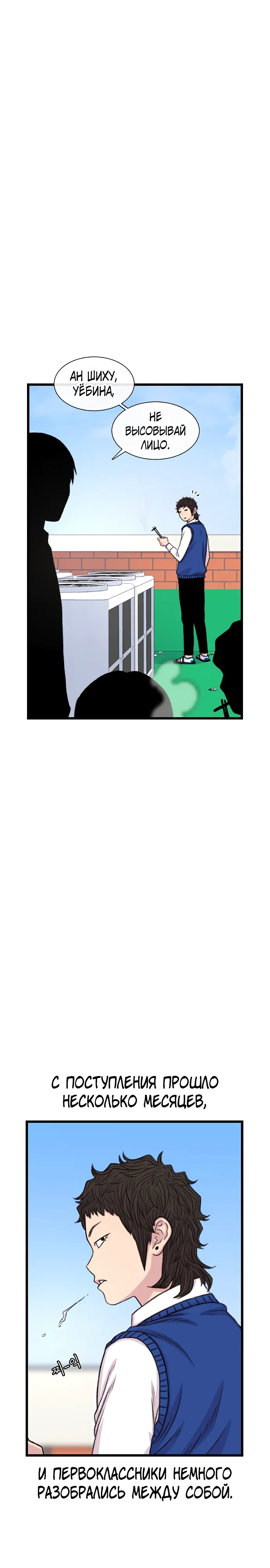 Манга *23# - Глава 180 Страница 7