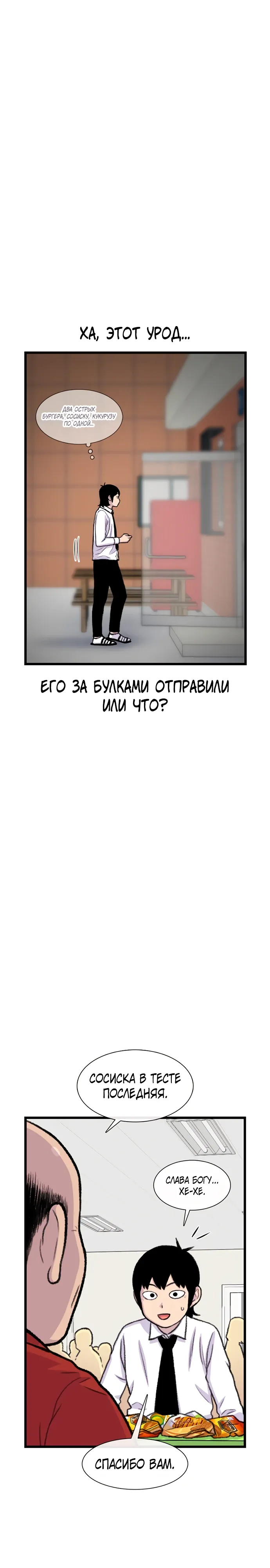 Манга *23# - Глава 180 Страница 24