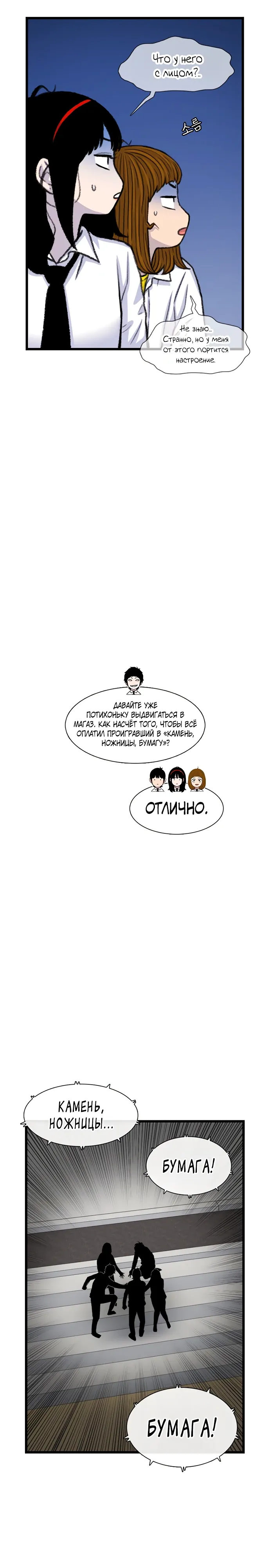 Манга *23# - Глава 180 Страница 21