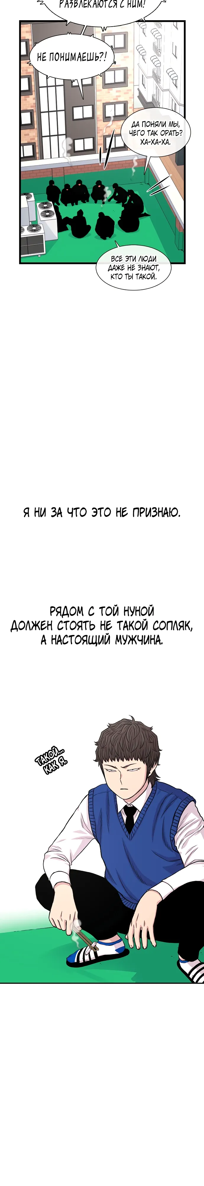 Манга *23# - Глава 180 Страница 14