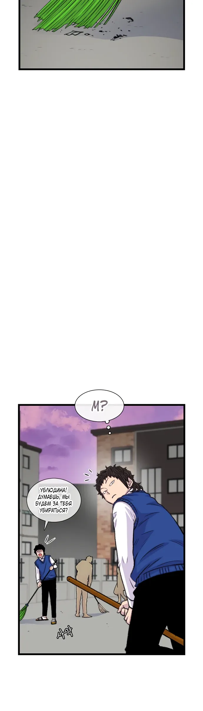 Манга *23# - Глава 180 Страница 23