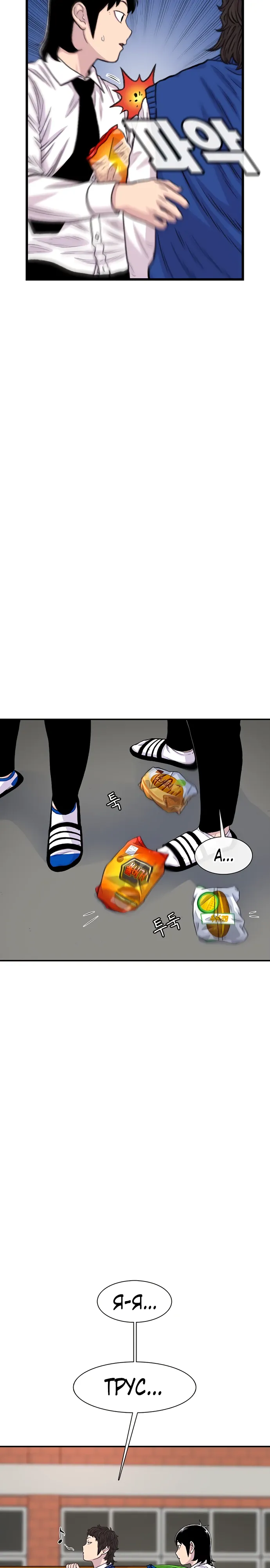 Манга *23# - Глава 180 Страница 28