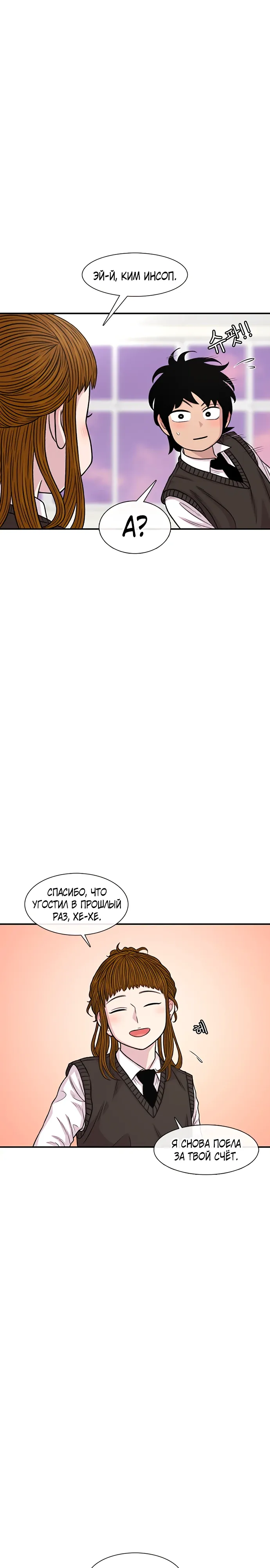 Манга *23# - Глава 180 Страница 19