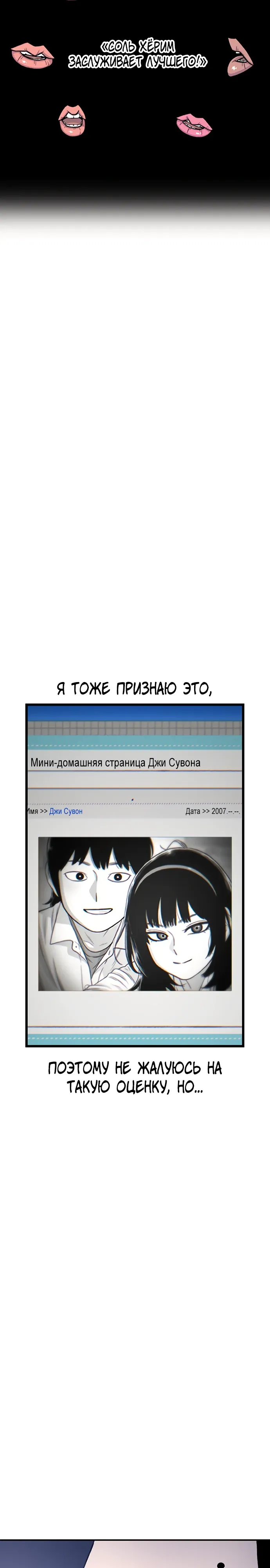 Манга *23# - Глава 180 Страница 3