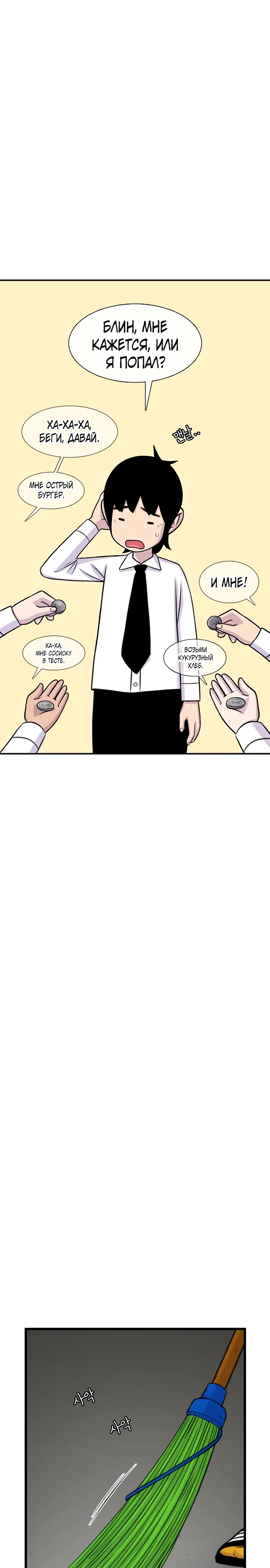 Манга *23# - Глава 180 Страница 22