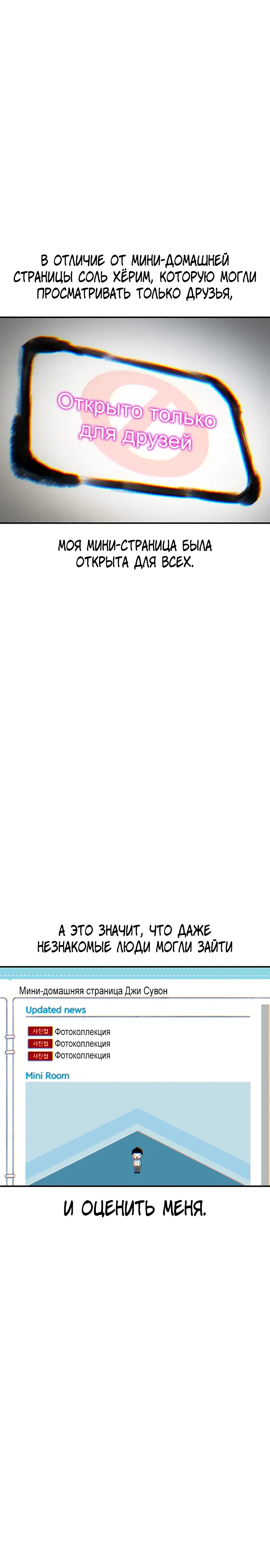 Манга *23# - Глава 180 Страница 1