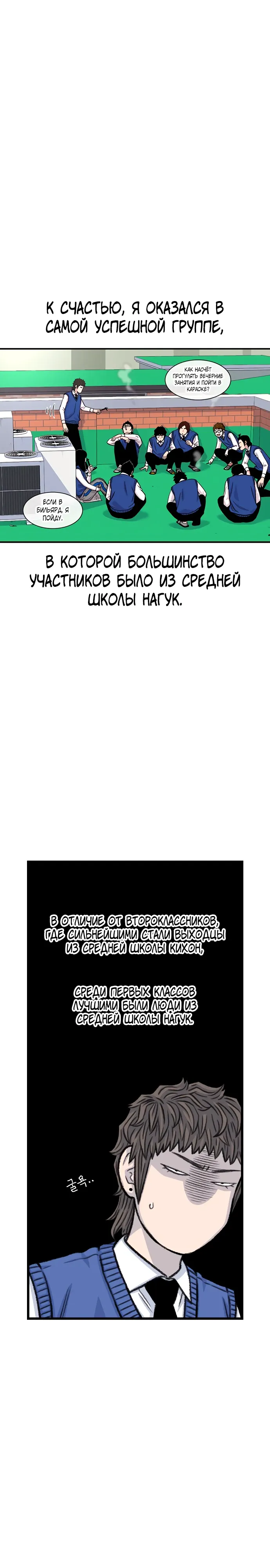 Манга *23# - Глава 180 Страница 8