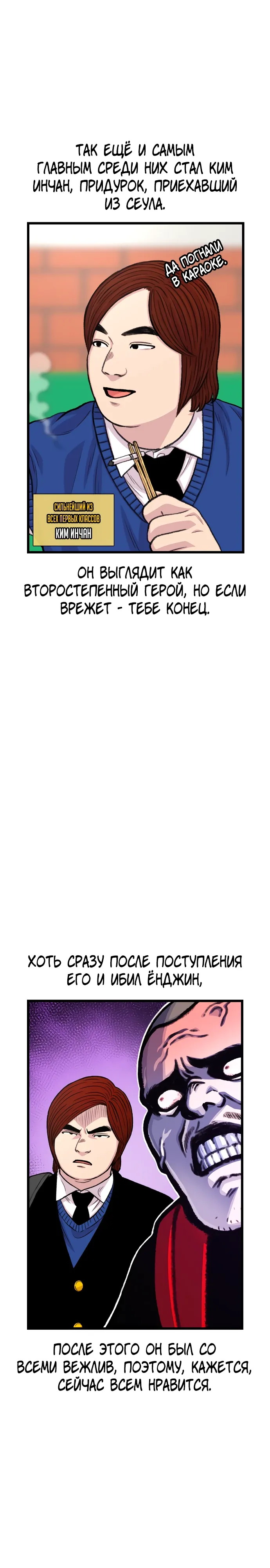 Манга *23# - Глава 180 Страница 9