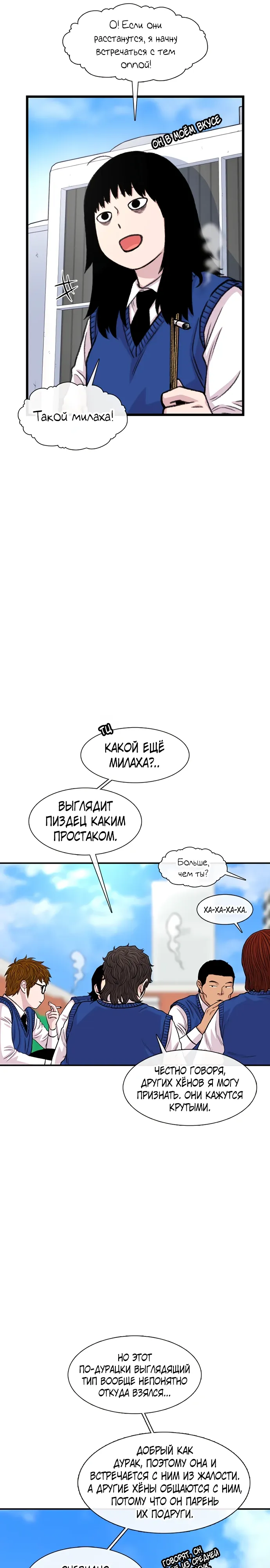 Манга *23# - Глава 180 Страница 12