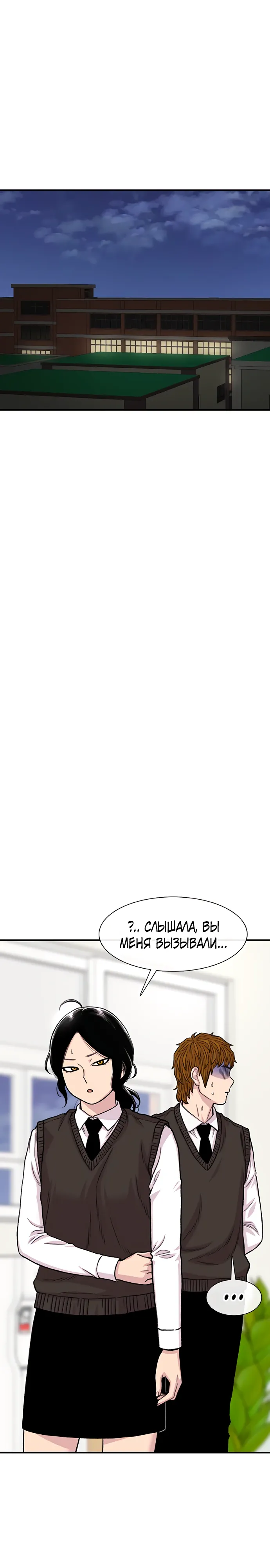 Манга *23# - Глава 179 Страница 21