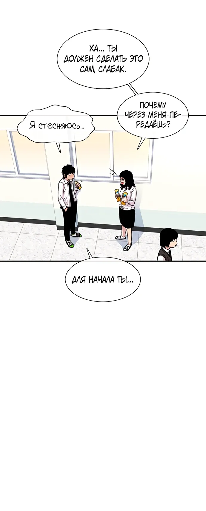 Манга *23# - Глава 179 Страница 6