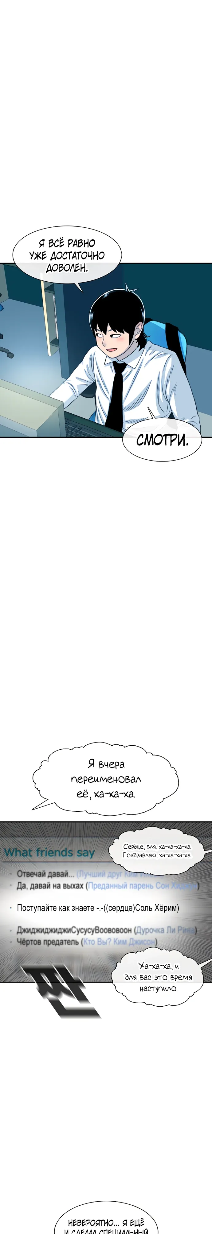 Манга *23# - Глава 179 Страница 32