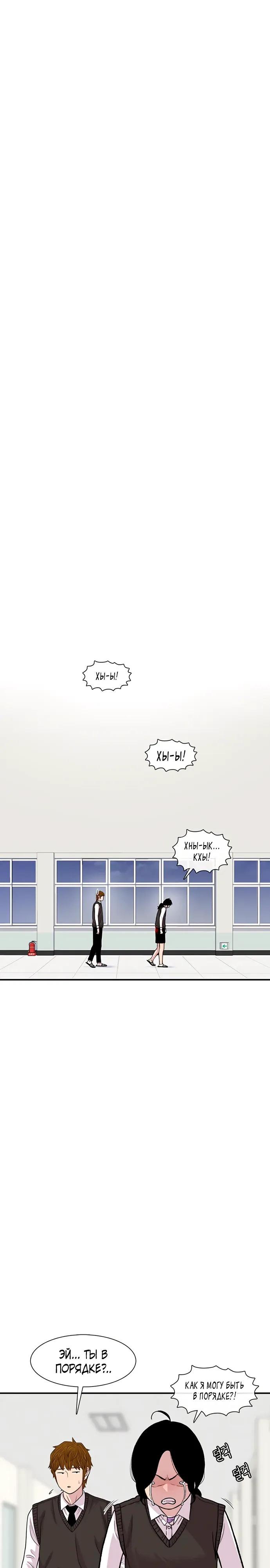 Манга *23# - Глава 179 Страница 23