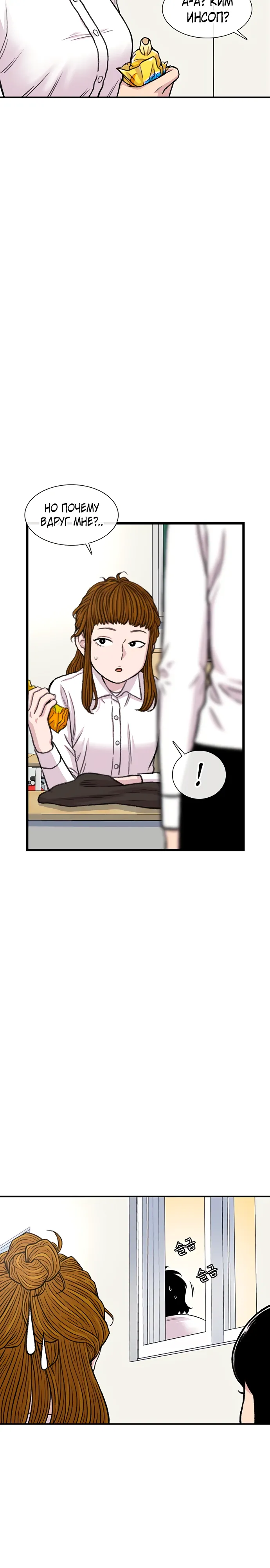 Манга *23# - Глава 179 Страница 9