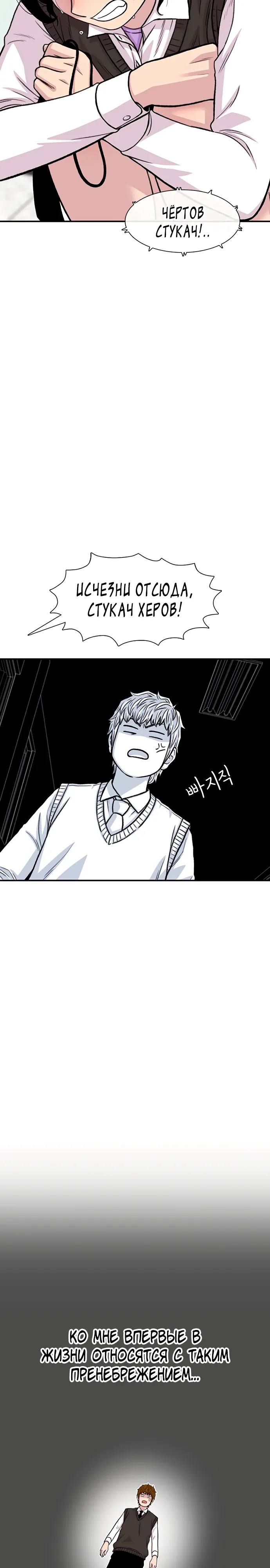 Манга *23# - Глава 179 Страница 27
