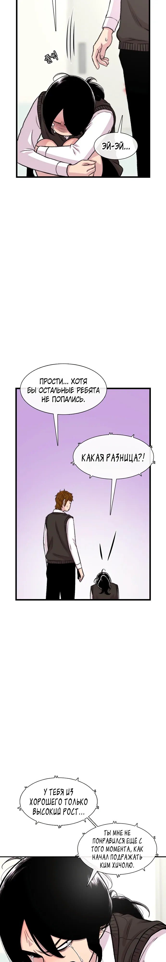 Манга *23# - Глава 179 Страница 26