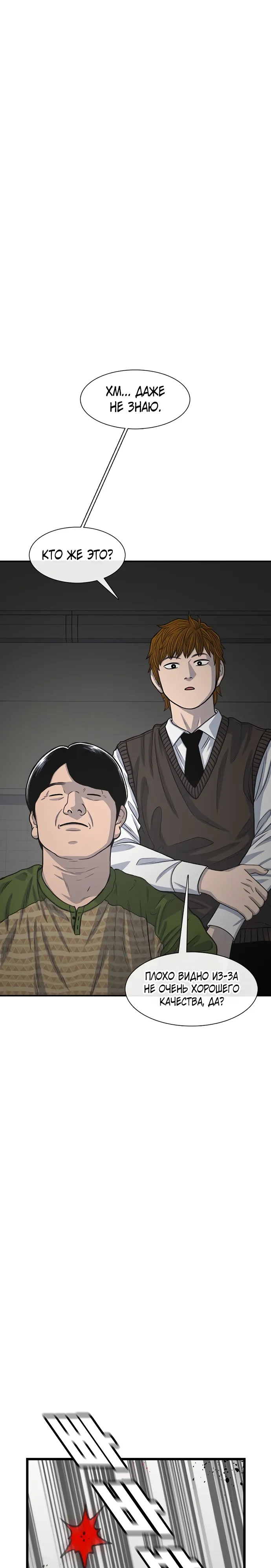 Манга *23# - Глава 179 Страница 15