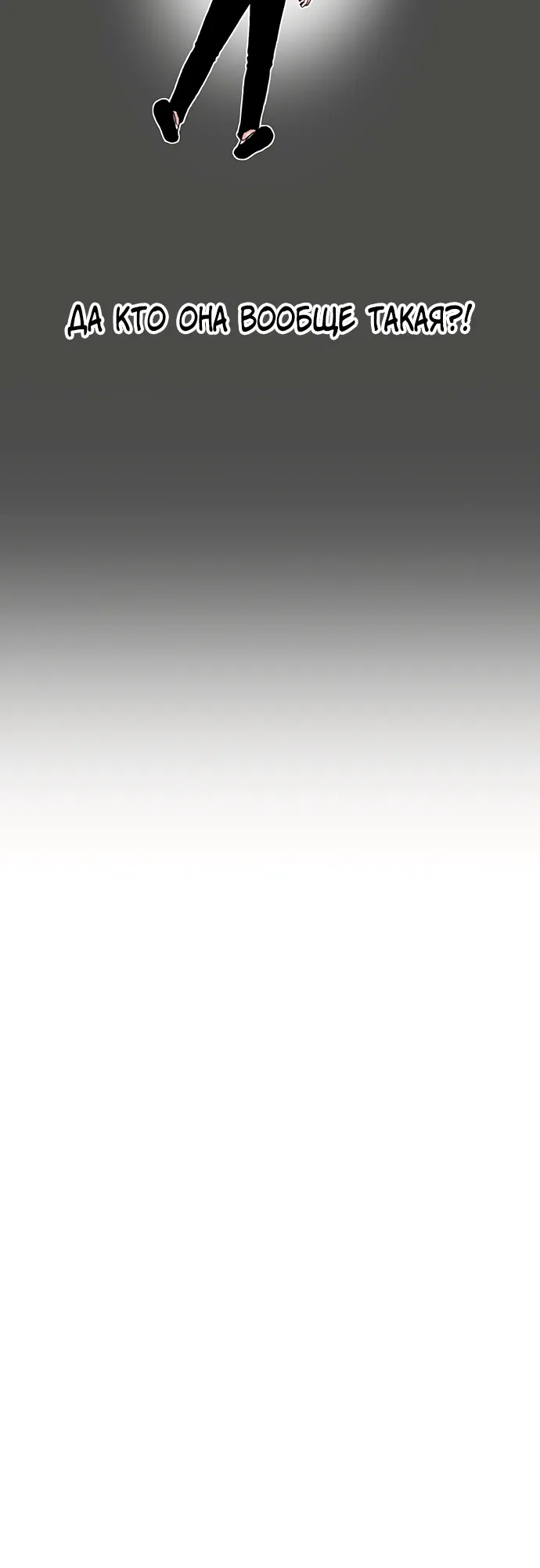 Манга *23# - Глава 179 Страница 28