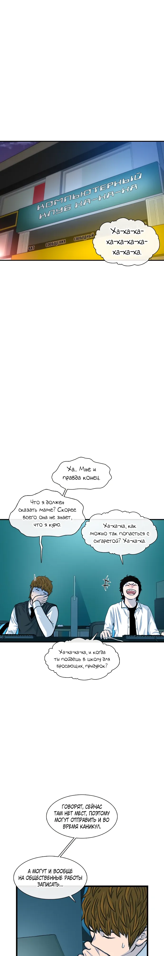 Манга *23# - Глава 179 Страница 29