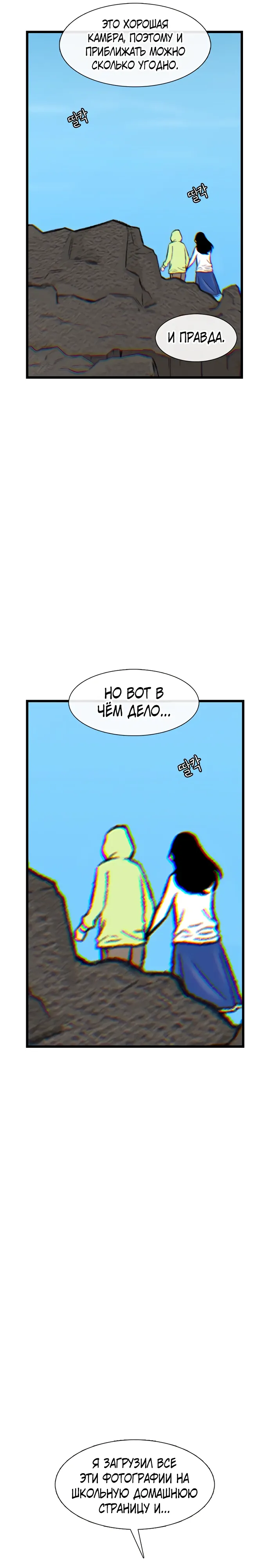 Манга *23# - Глава 179 Страница 12