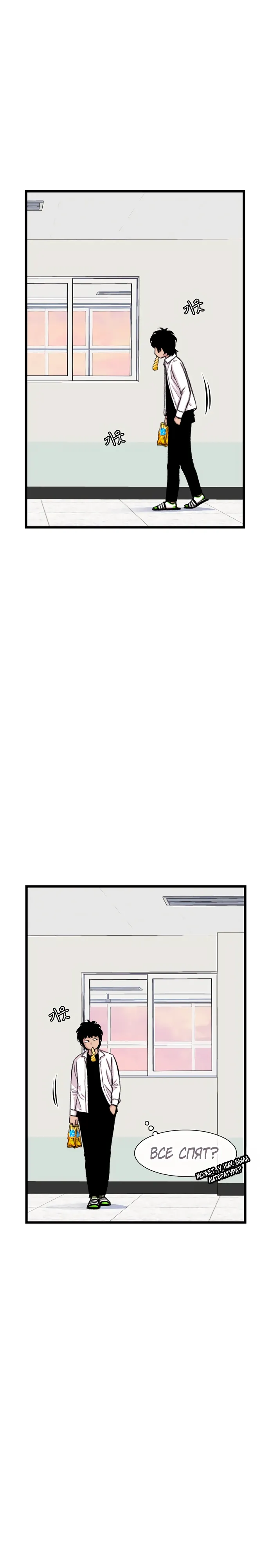 Манга *23# - Глава 179 Страница 2