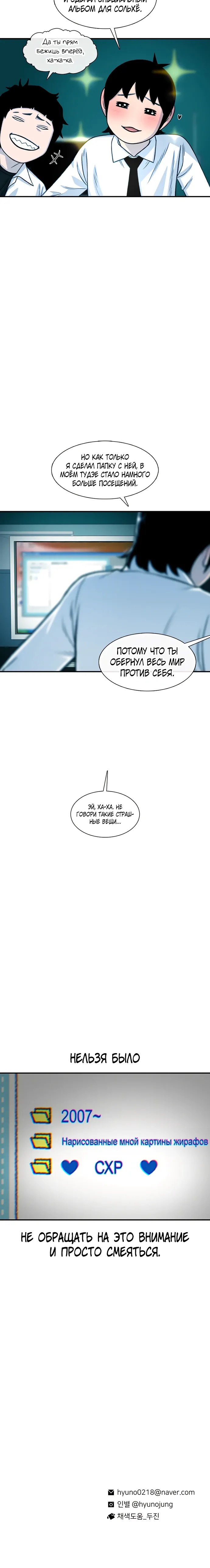 Манга *23# - Глава 179 Страница 33