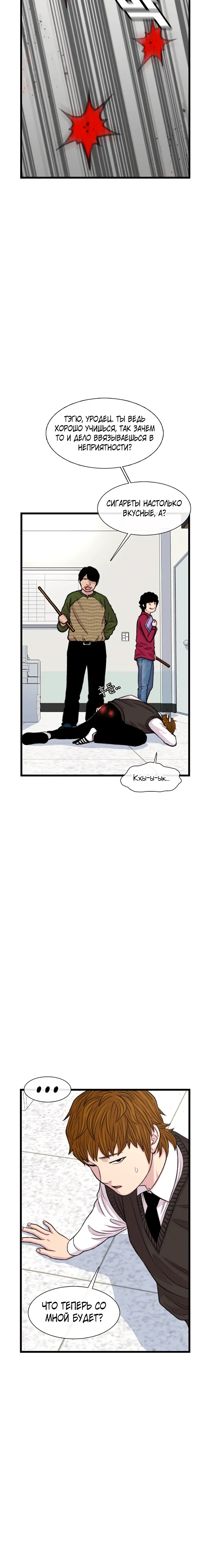 Манга *23# - Глава 179 Страница 16